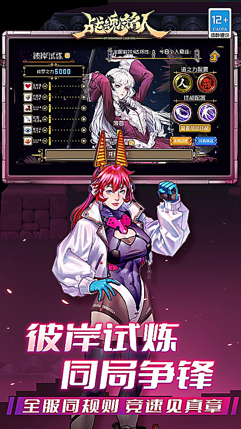 战魂铭人oppo客户端