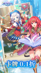 幸运草骑士最新版