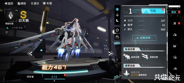 艾塔纪元官方正版