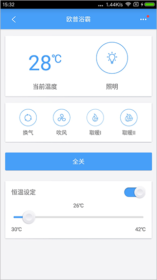 欧普智能家庭app