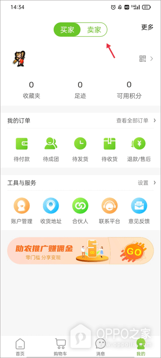 农卷风app