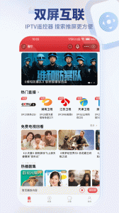 万视达app官方版