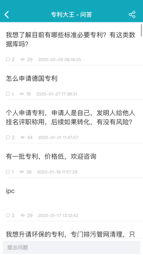 合享智慧app