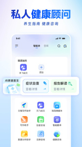 讯飞星火app