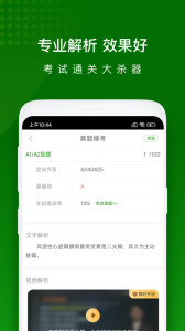 医学万题库app官方版