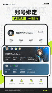 森空岛app