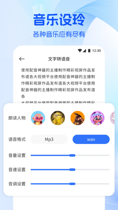 音乐时刻app