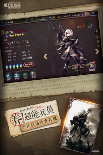 最终幻想勇气启示录幻影战争