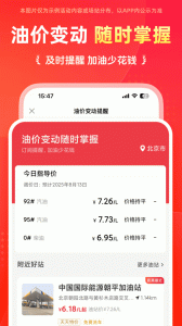 团油app