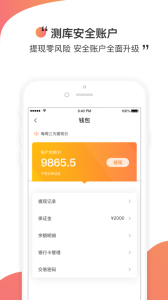 测库验货通app