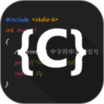 c语言编译器ide手机版