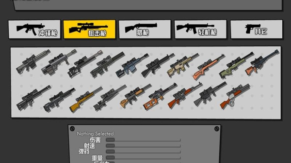 混乱大枪战最新版