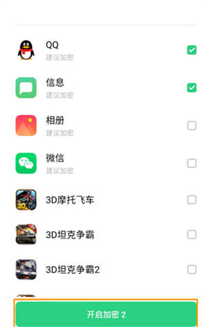 oppok11如何给应用加锁