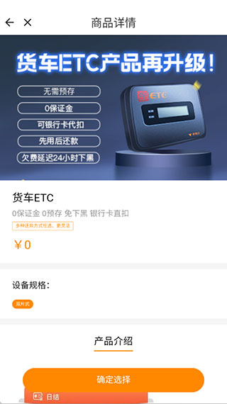 安徽ETC最新版