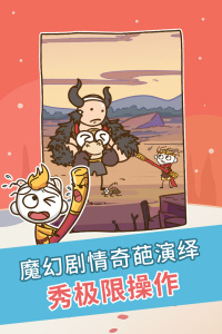 史上最坑爹的游戏官方版