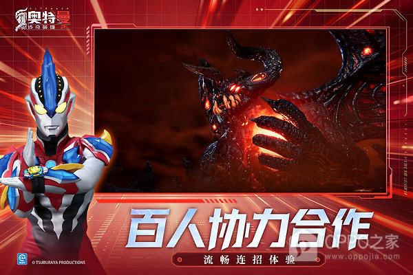 奥特曼传奇英雄2 oppo版