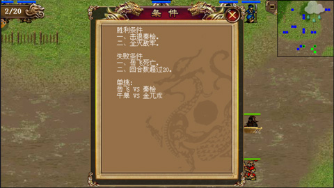 同人精忠报国岳飞传小米版