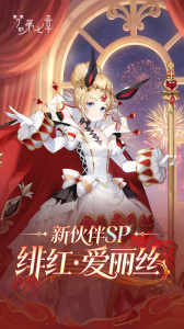 梦的第七章官方手游