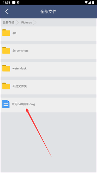 迅捷CAD转换器app