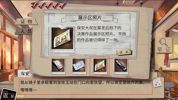 少女的伪证手机版