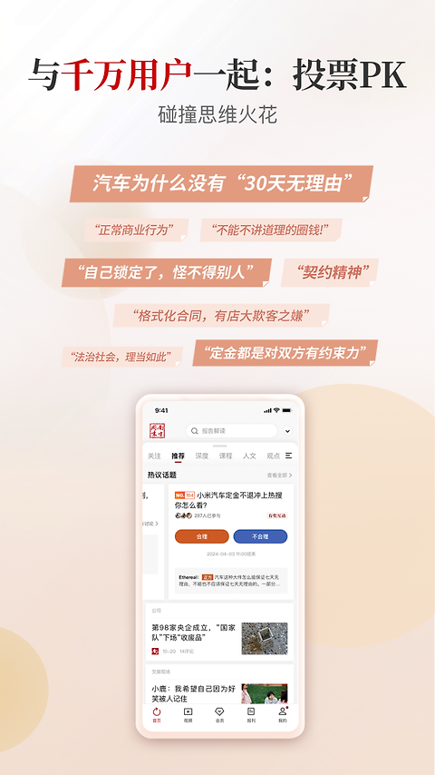 南方周末app