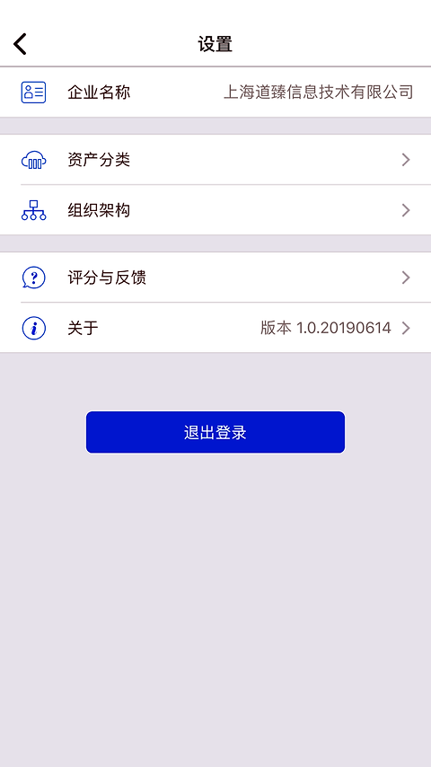 玛雅固定资产app