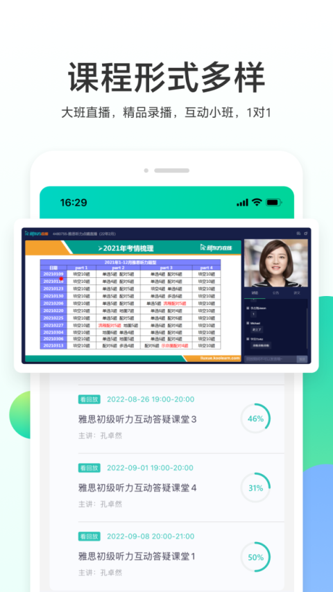 新东方出国考试app