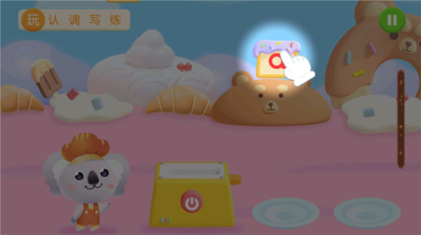 喵喵拼音官方版