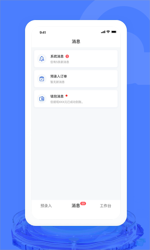 汽车交易宝app