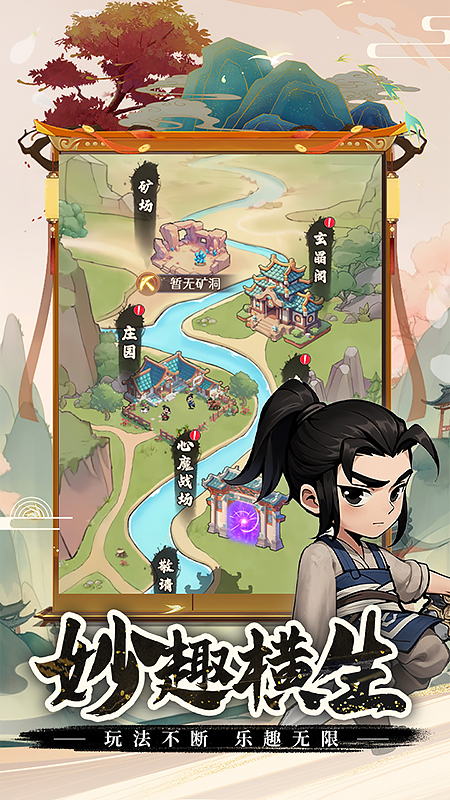 剑侠向前冲0.1折手游