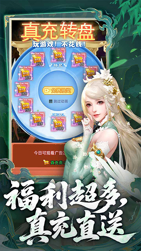 古剑奇闻录官方版