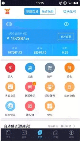 国泰君安君弘app官方版