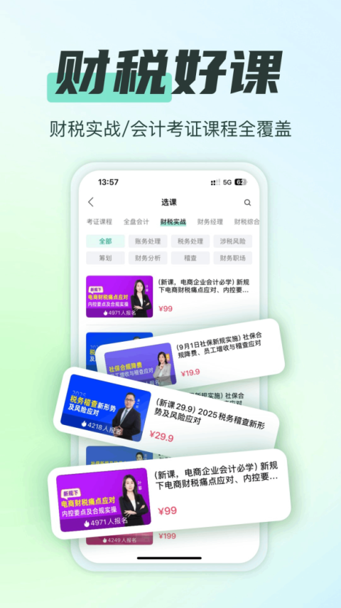 柠檬云课堂app