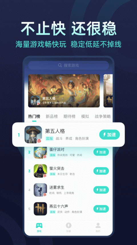 UU加速器app