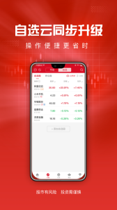 东海通app