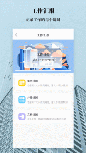 建工计算器app