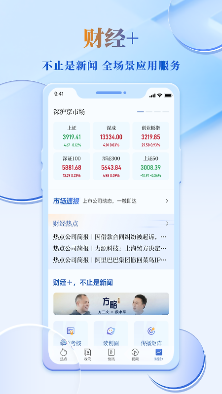 读创app