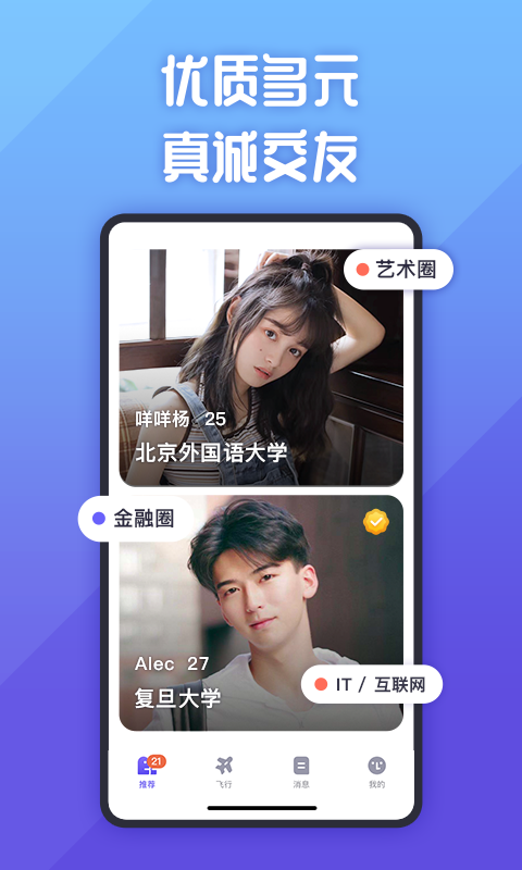 她说app