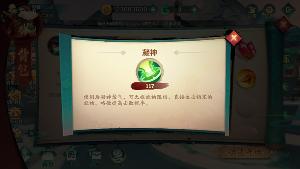 新仙魔九界华为渠道版
