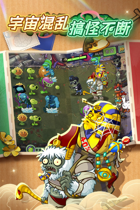 植物大战僵尸2官方正版