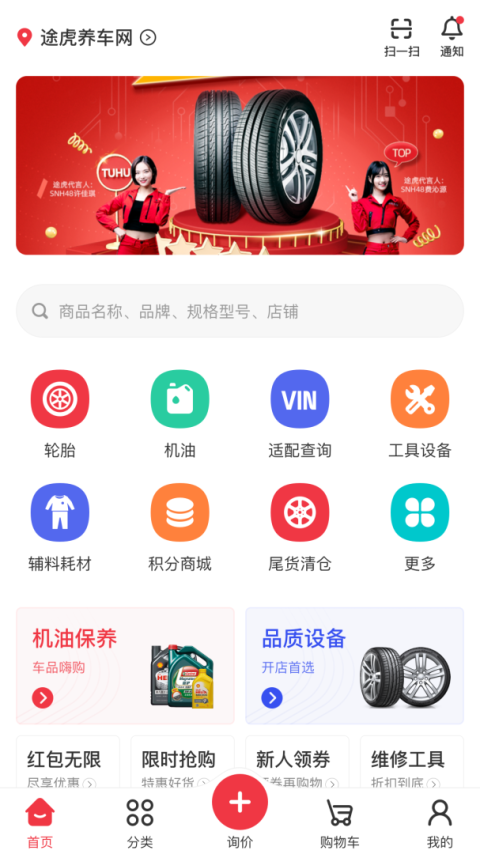 汽配龙app