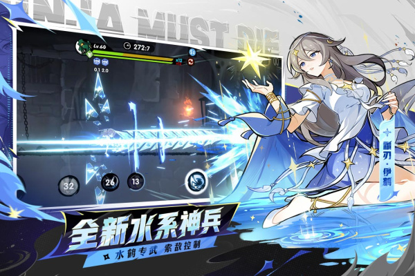 忍者必须死3内置作弊菜单版