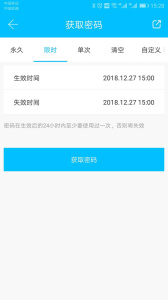 科技侠智能锁app