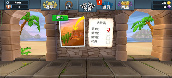 沙滩车竞速2内置mod菜单版