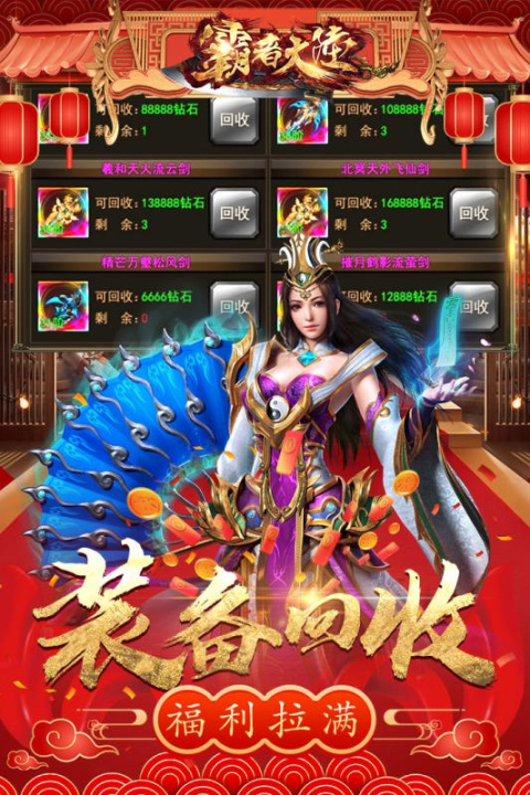 霸者大陆折扣服