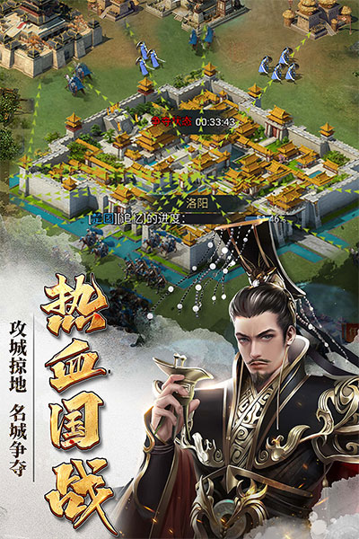 七雄争霸手机页游官方版