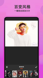 美颜拍照相机app