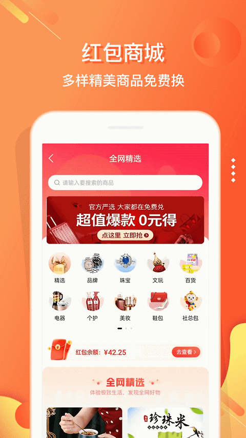 嗖嗖app