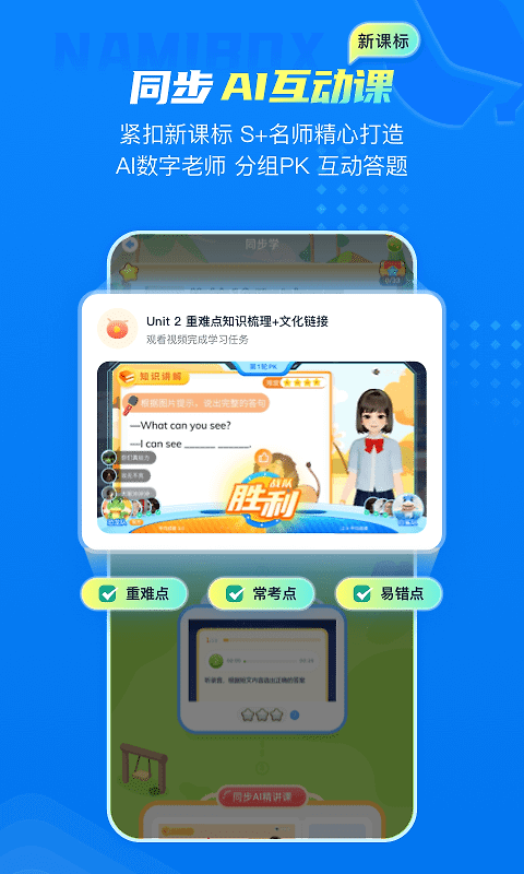 纳米盒app