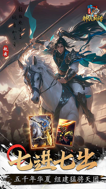 小浣熊神兵列传手游官方版